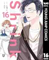 Shrink～精神科医ヨワイ～ 16 (ヤングジャンプコミックスDIGITAL